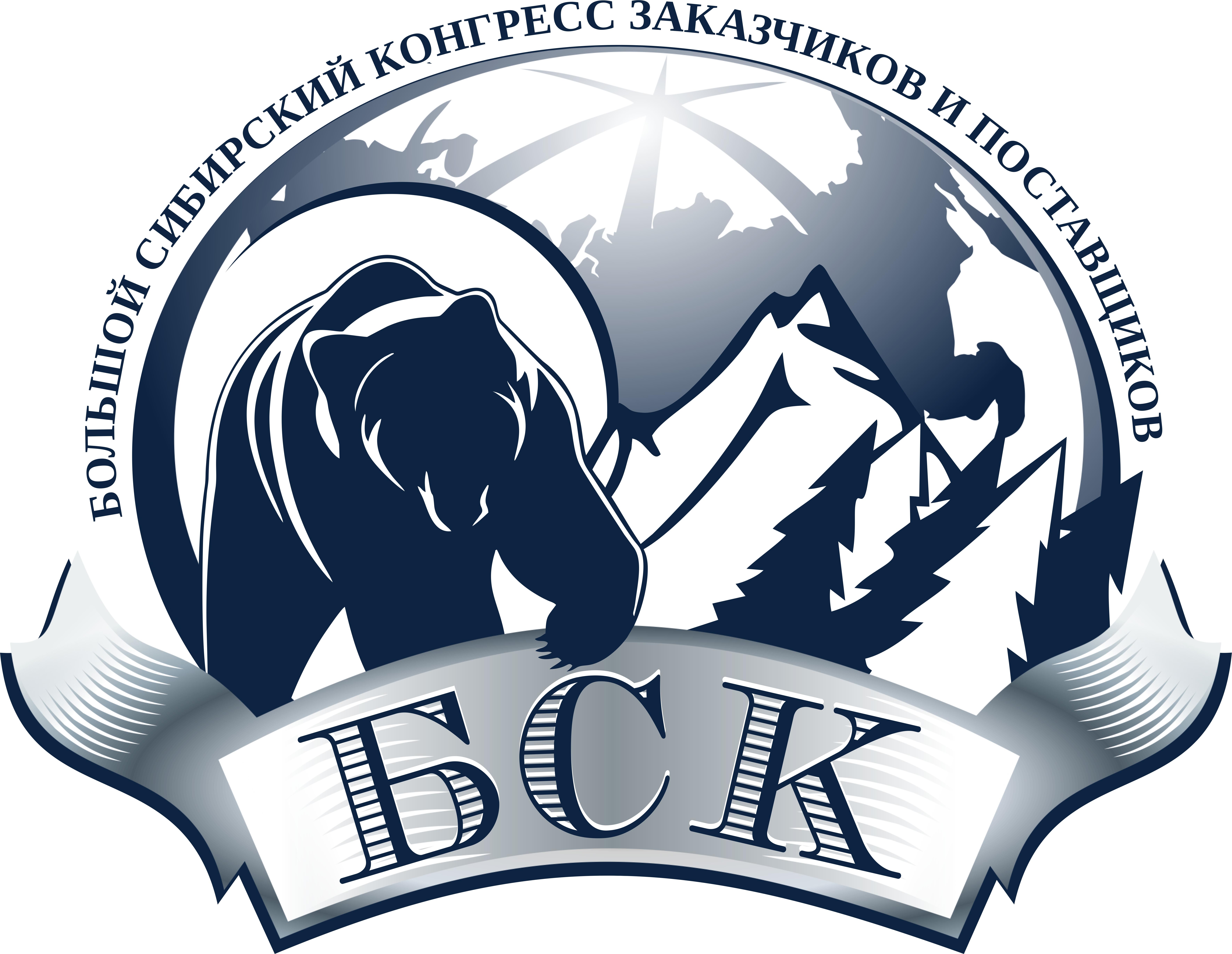 IV Большой Сибирский Конгресс 2017