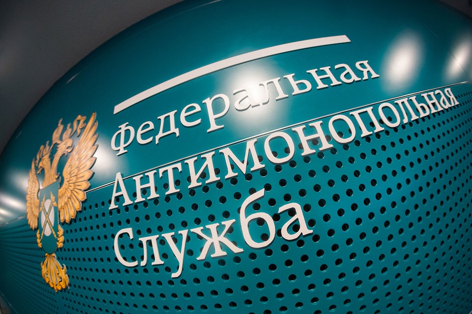ФАС России опубликовало предложения по оптимизации закупочной деятельности субъектов РФ