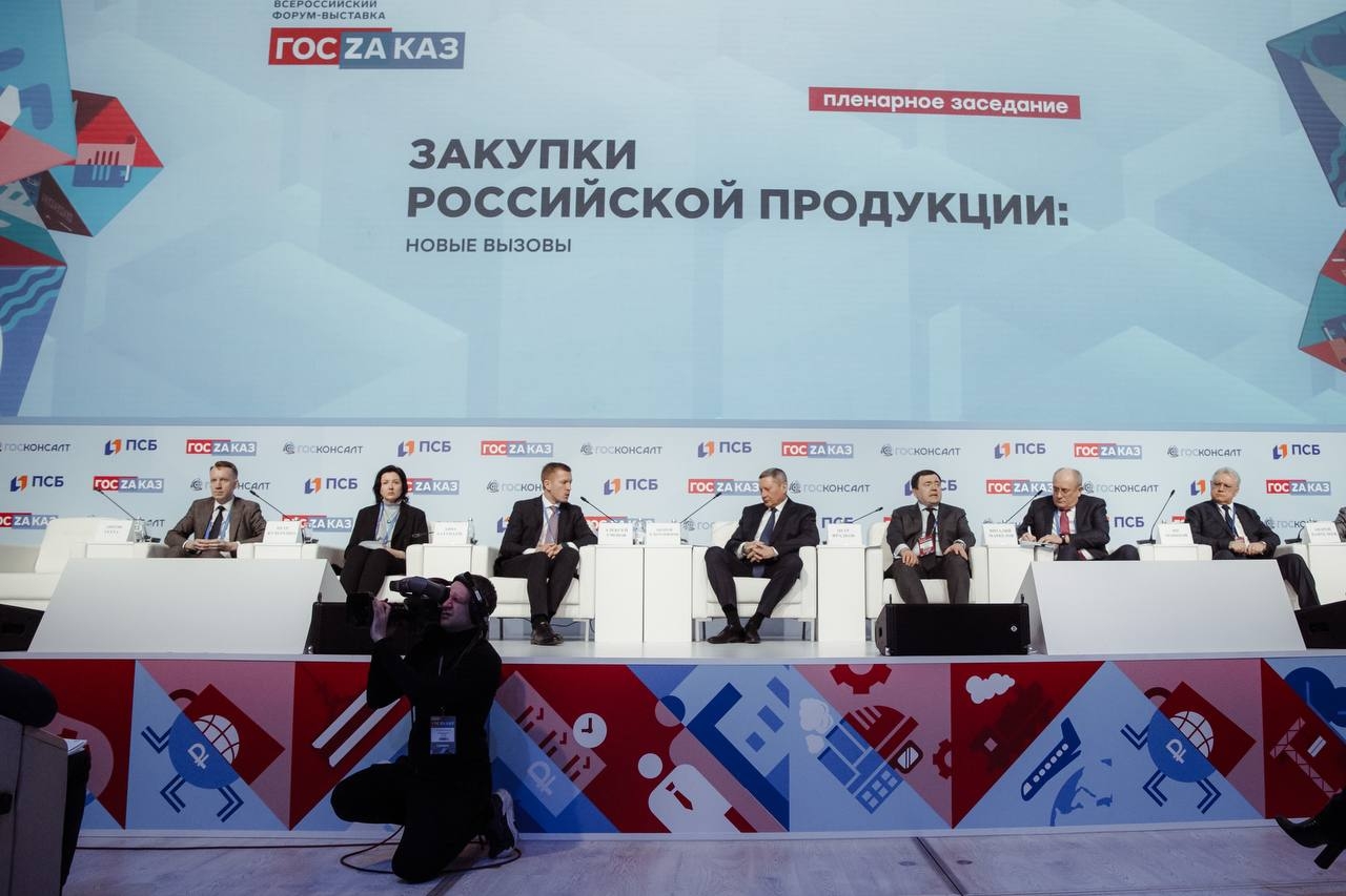 «Новые вызовы» для российской продукции обсудили на Форуме «ГОСЗАКАЗ-2022»  
